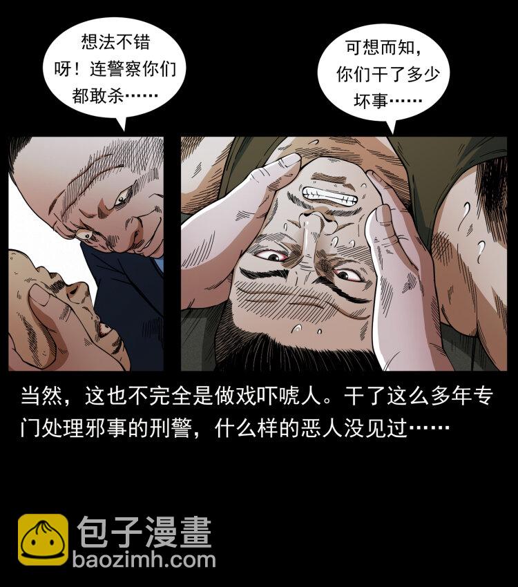 幽冥詭匠 - 426 南國，我來了！(2/2) - 1