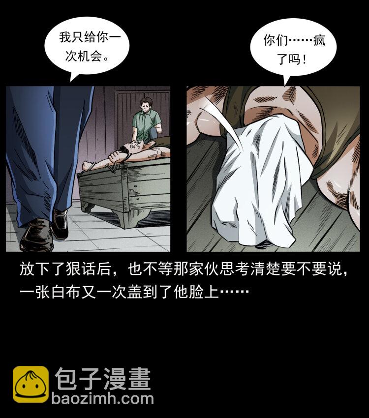 幽冥詭匠 - 426 南國，我來了！(2/2) - 5