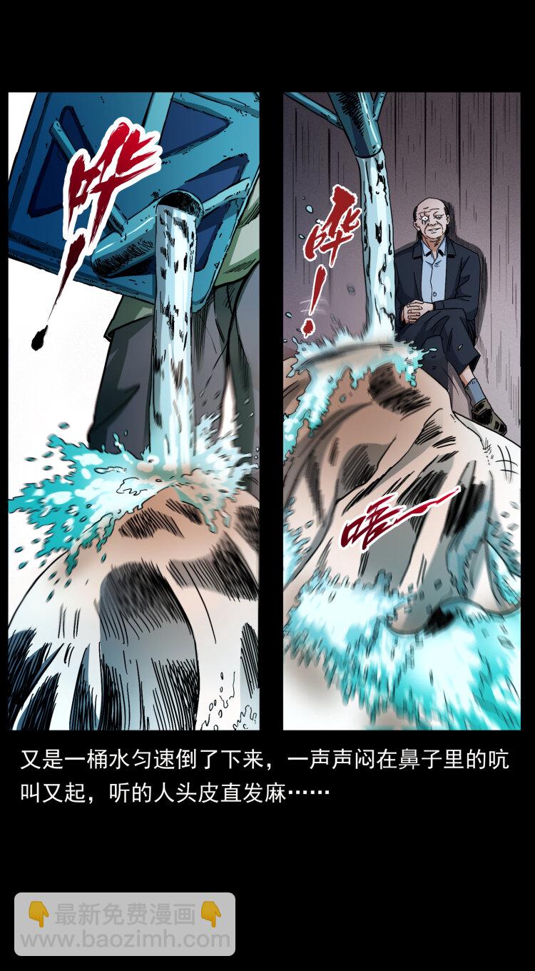 幽冥詭匠 - 426 南國，我來了！(2/2) - 6