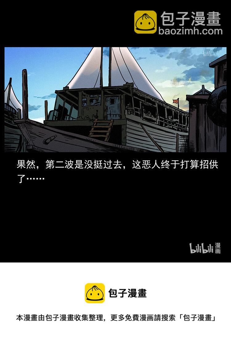 幽冥詭匠 - 426 南國，我來了！(2/2) - 1