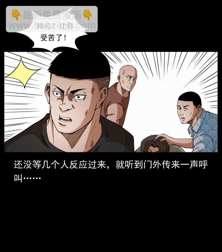 幽冥詭匠 - 426 南國，我來了！(1/2) - 1