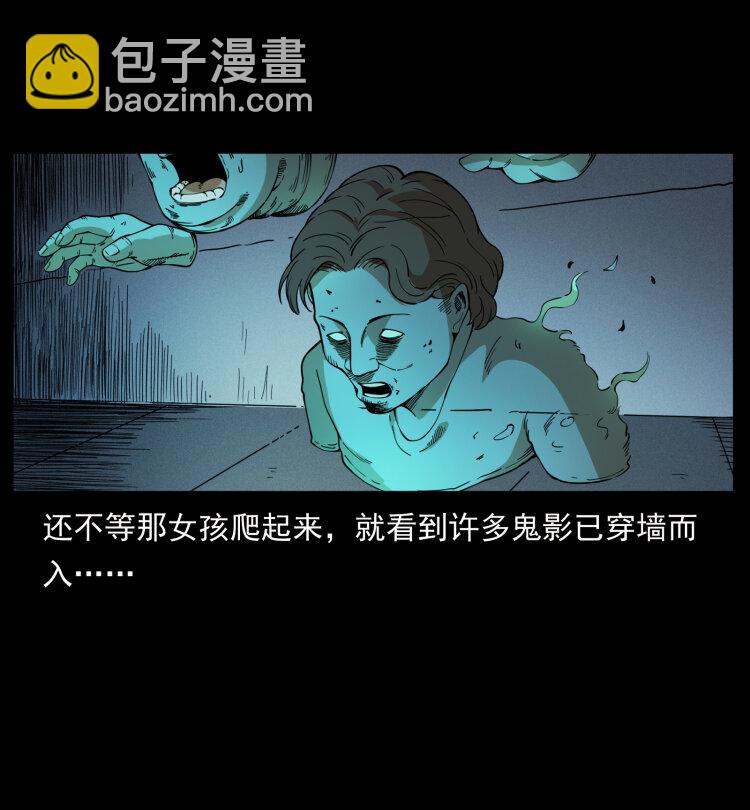 幽冥詭匠 - 428 半山詭事(1/2) - 4