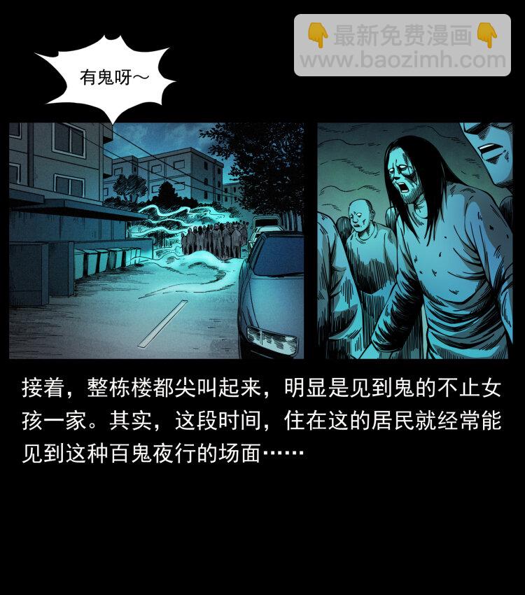 幽冥詭匠 - 428 半山詭事(1/2) - 6