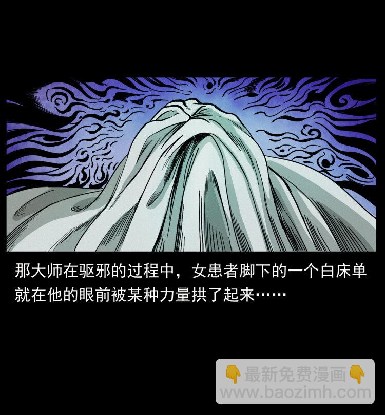 幽冥詭匠 - 428 半山詭事(1/2) - 4