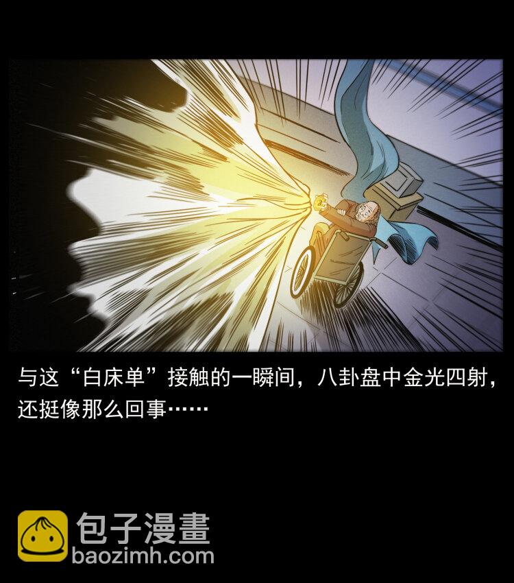 幽冥詭匠 - 428 半山詭事(1/2) - 8