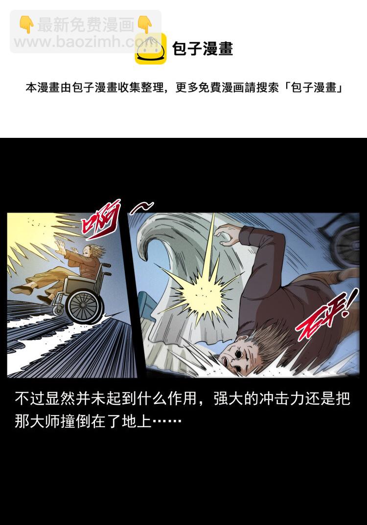 幽冥詭匠 - 428 半山詭事(1/2) - 1