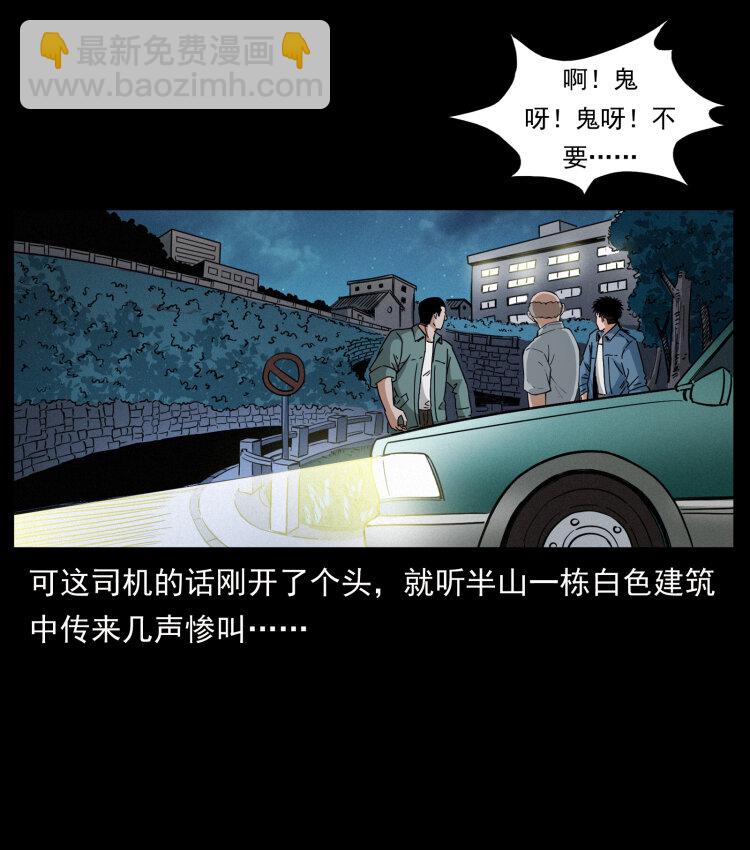 幽冥詭匠 - 428 半山詭事(1/2) - 4