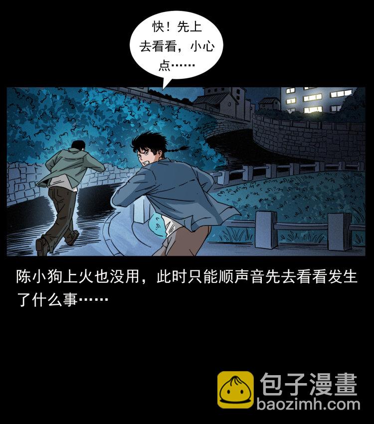 幽冥詭匠 - 428 半山詭事(1/2) - 6