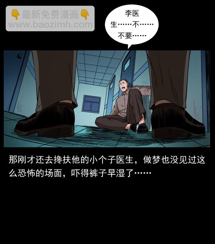 幽冥詭匠 - 428 半山詭事(1/2) - 1