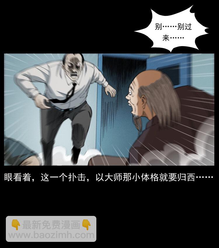 幽冥詭匠 - 428 半山詭事(2/2) - 5