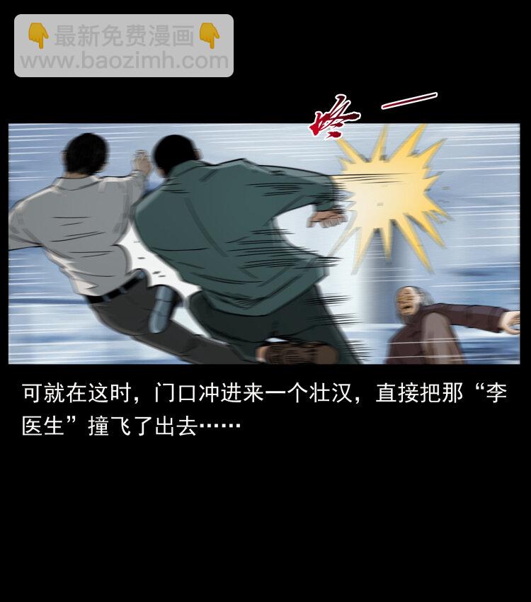 幽冥詭匠 - 428 半山詭事(2/2) - 6