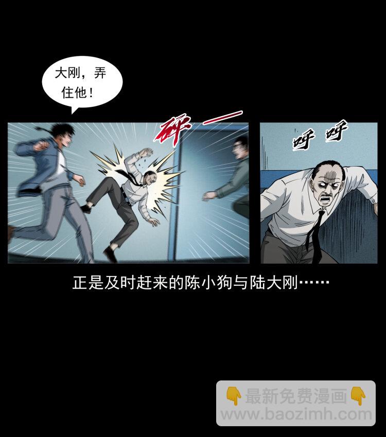 幽冥詭匠 - 428 半山詭事(2/2) - 1