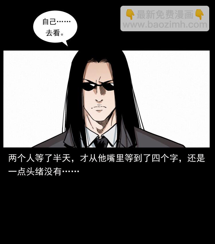 幽冥詭匠 - 428 半山詭事(1/2) - 7