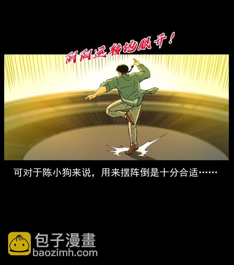 幽冥詭匠 - 428 半山詭事(2/2) - 7