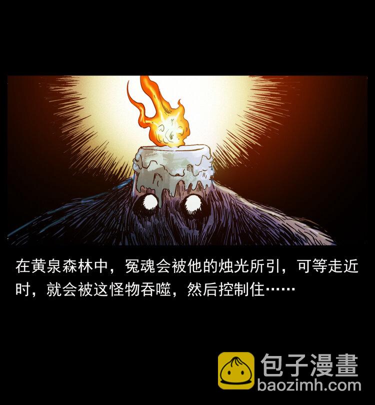 幽冥詭匠 - 428 半山詭事(2/2) - 5