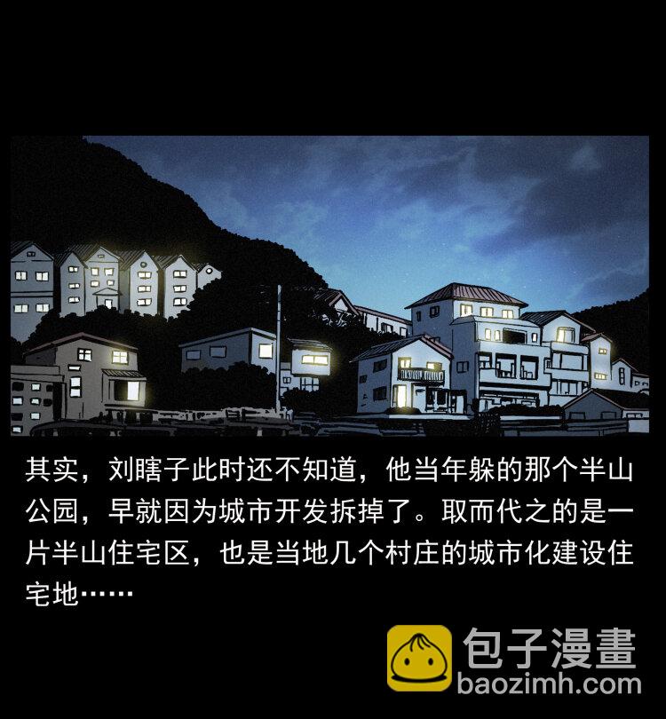 幽冥詭匠 - 428 半山詭事(1/2) - 8