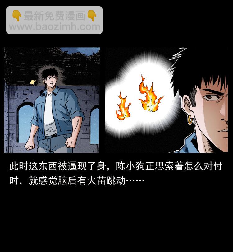 幽冥詭匠 - 428 半山詭事(2/2) - 6