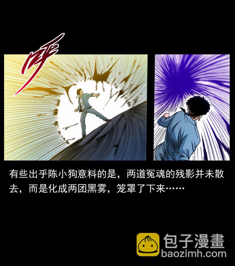 幽冥詭匠 - 428 半山詭事(2/2) - 2