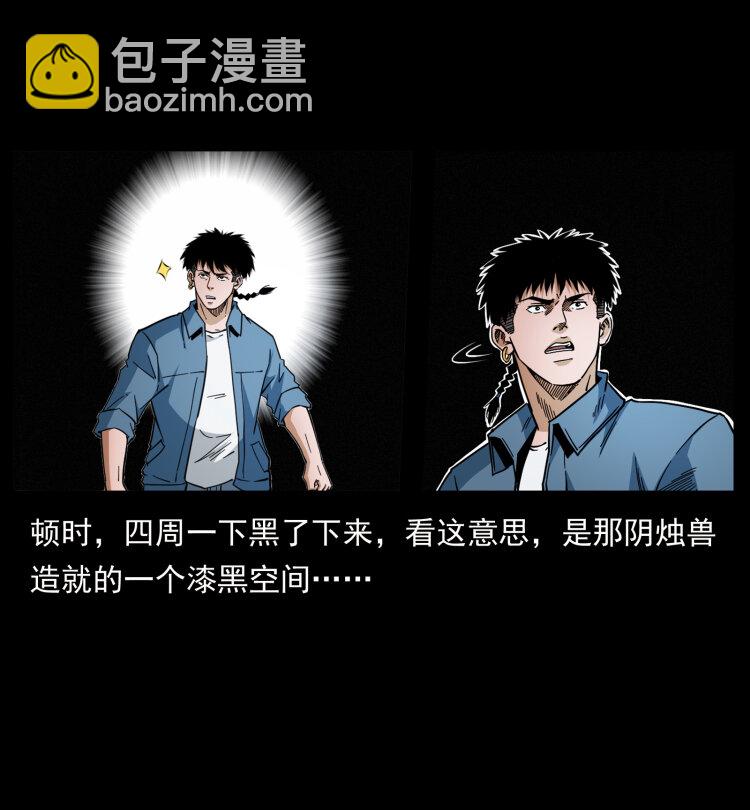 幽冥詭匠 - 428 半山詭事(2/2) - 3