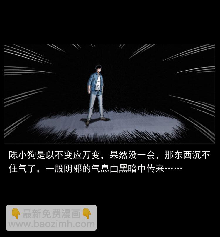 幽冥詭匠 - 428 半山詭事(2/2) - 4