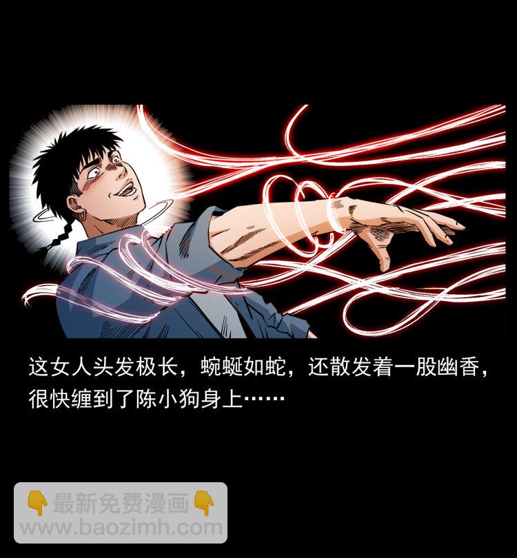 幽冥詭匠 - 428 半山詭事(2/2) - 7