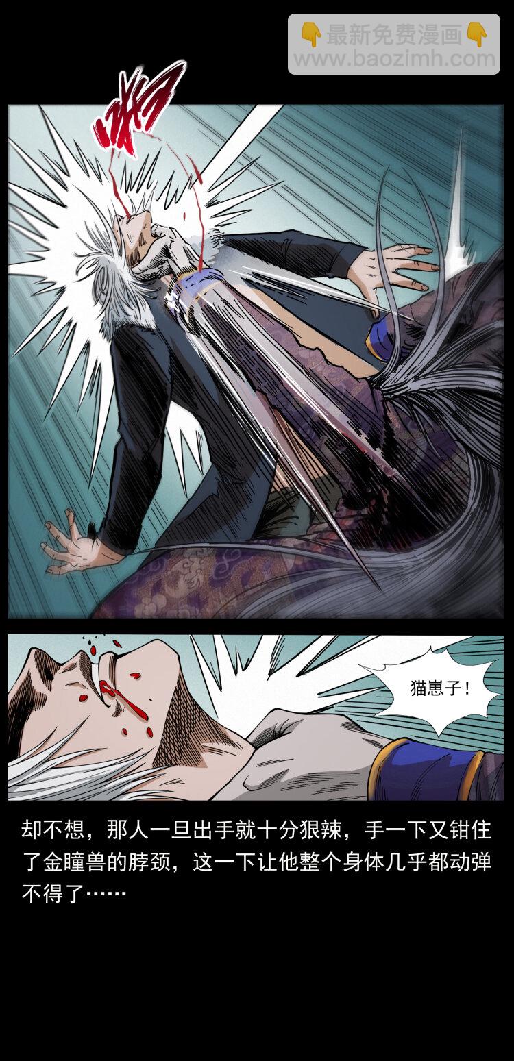 幽冥詭匠 - 430 京城之危(1/2) - 7