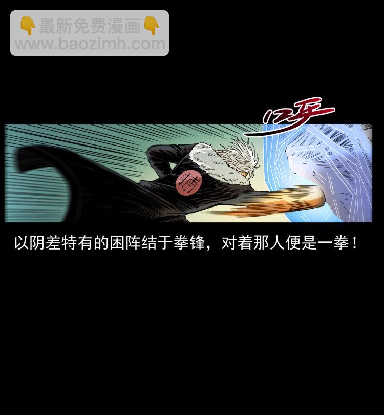 幽冥詭匠 - 430 京城之危(1/2) - 4