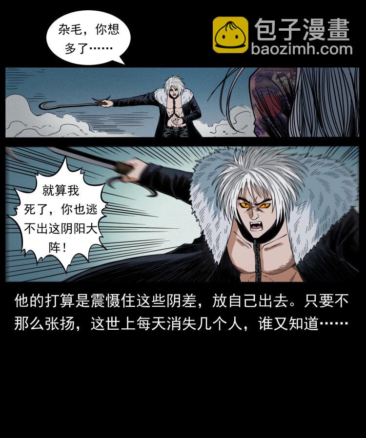 幽冥詭匠 - 430 京城之危(1/2) - 1