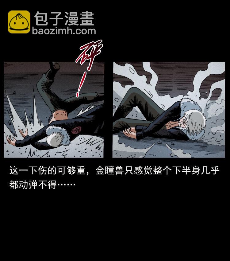 幽冥詭匠 - 430 京城之危(1/2) - 8