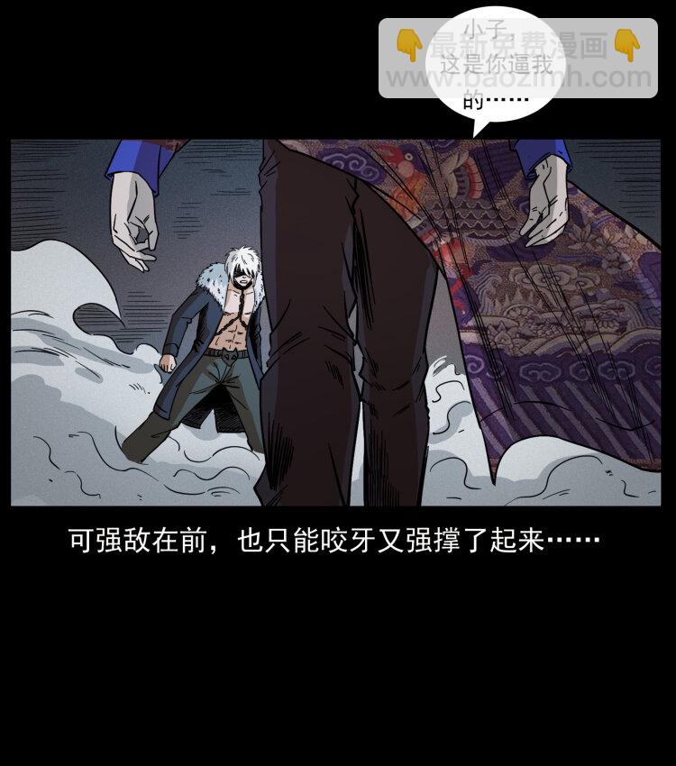 幽冥詭匠 - 430 京城之危(1/2) - 1