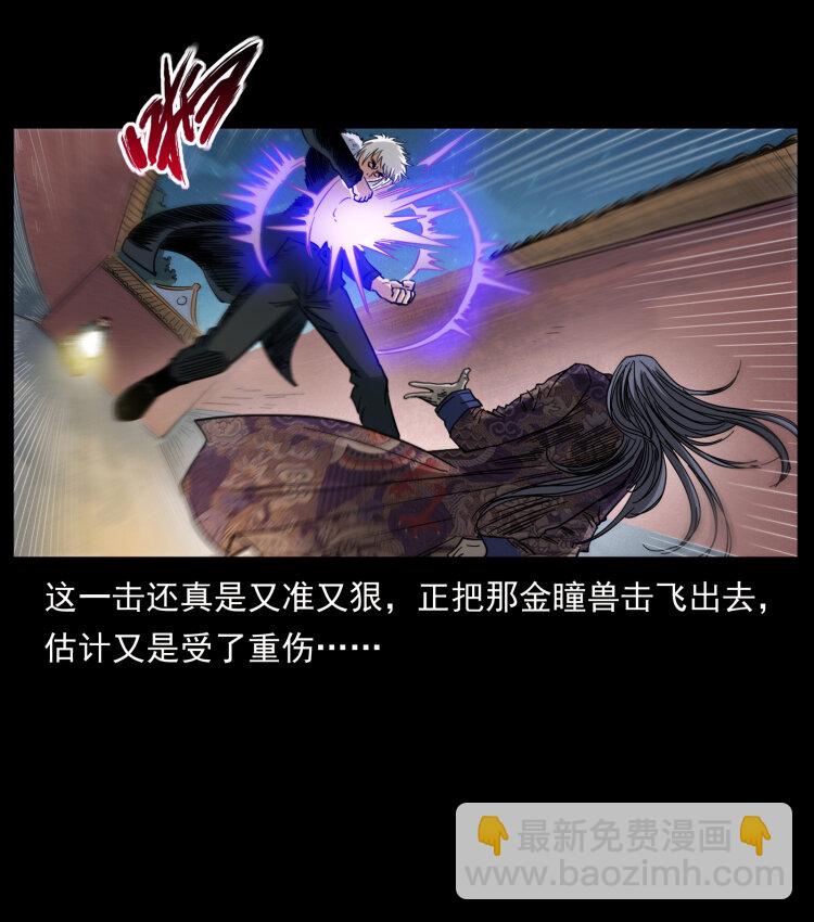 幽冥詭匠 - 430 京城之危(2/2) - 1