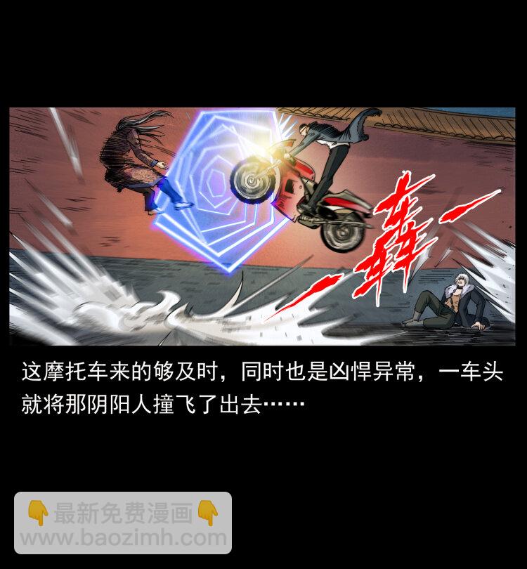 幽冥詭匠 - 430 京城之危(2/2) - 4