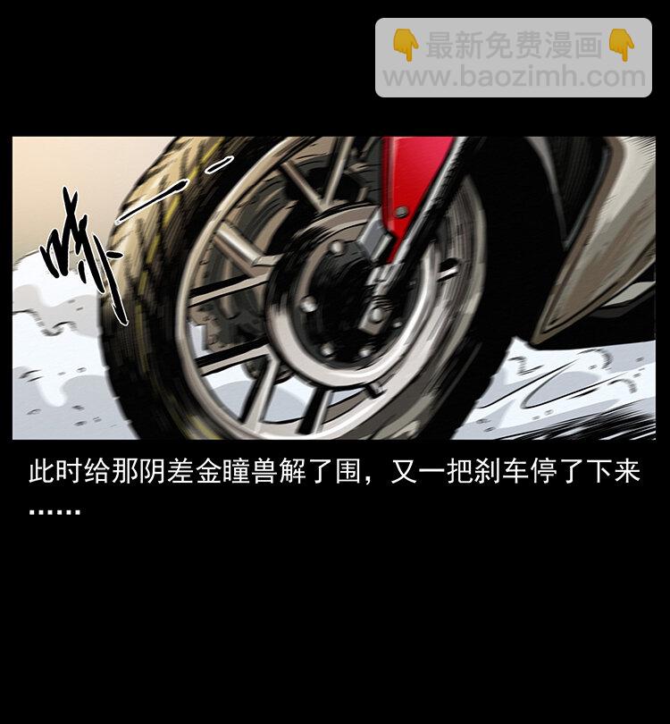 幽冥詭匠 - 430 京城之危(2/2) - 6