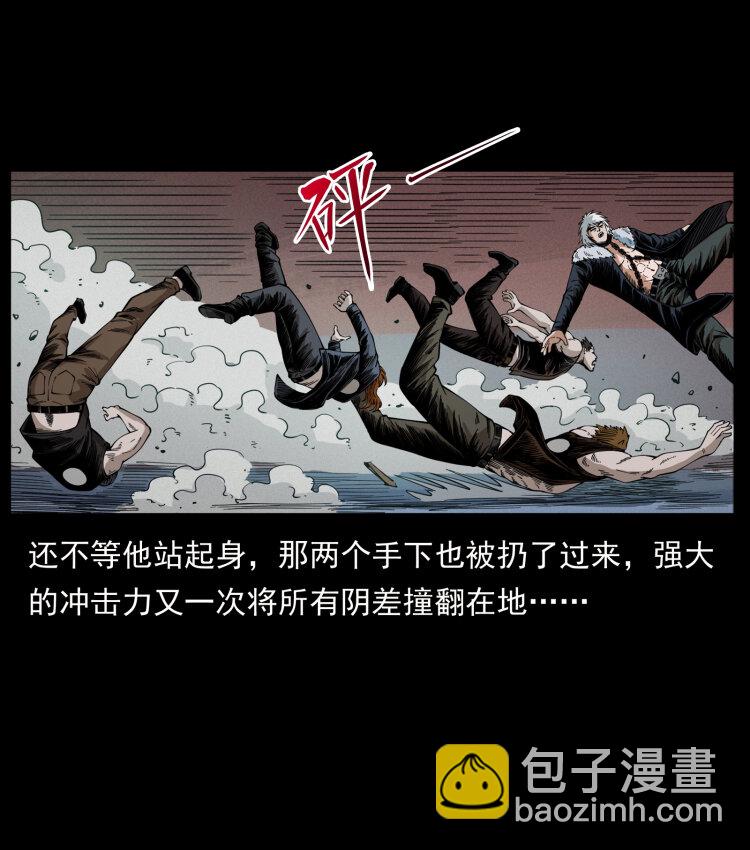 幽冥詭匠 - 430 京城之危(1/2) - 1