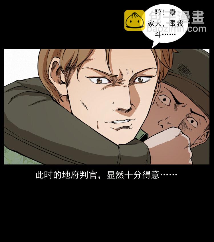 幽冥詭匠 - 432 計中計(1/2) - 7