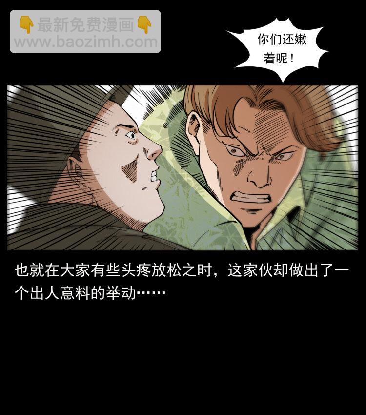 幽冥詭匠 - 432 計中計(1/2) - 8