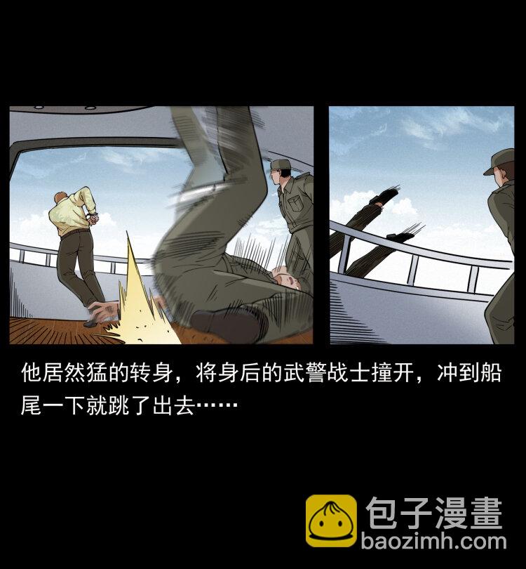 幽冥詭匠 - 432 計中計(1/2) - 1