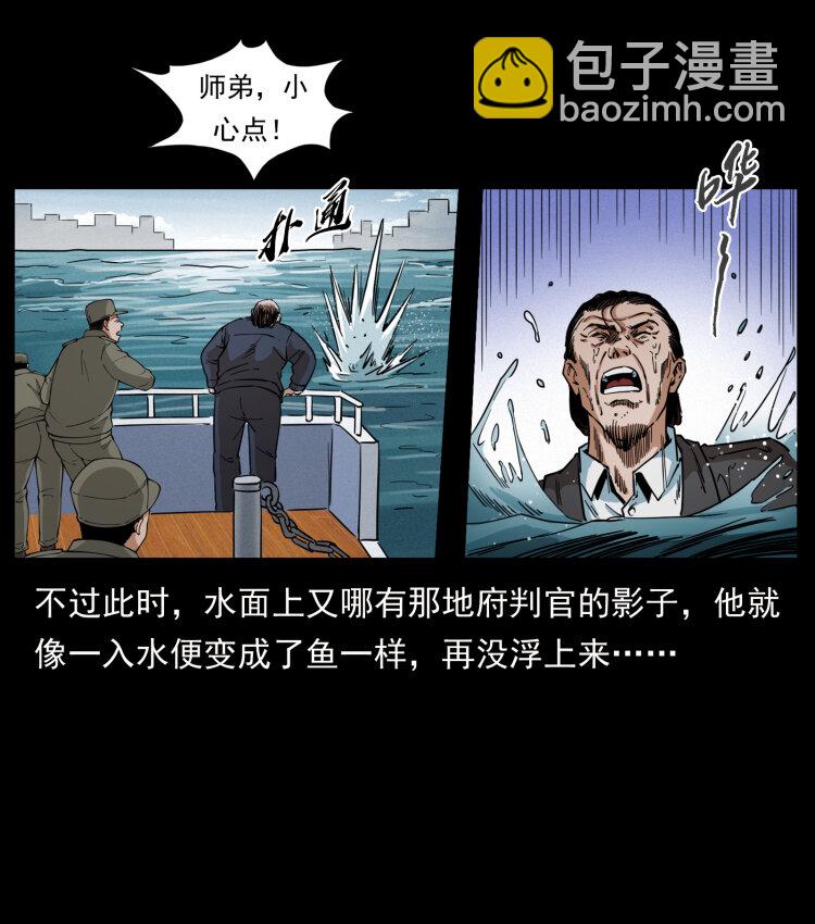 幽冥詭匠 - 432 計中計(1/2) - 5