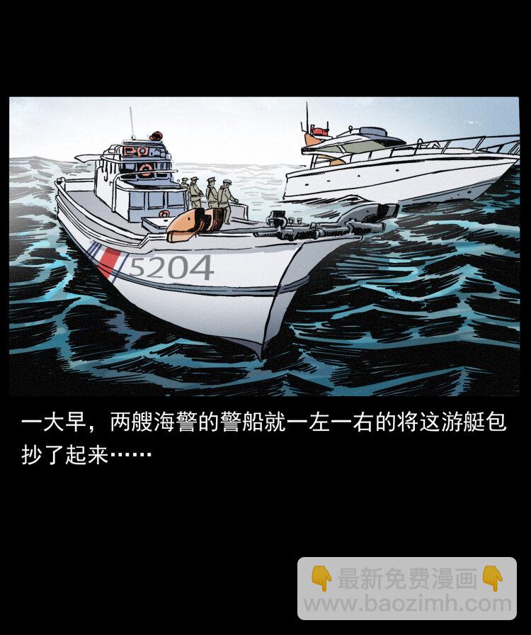 幽冥詭匠 - 432 計中計(1/2) - 3