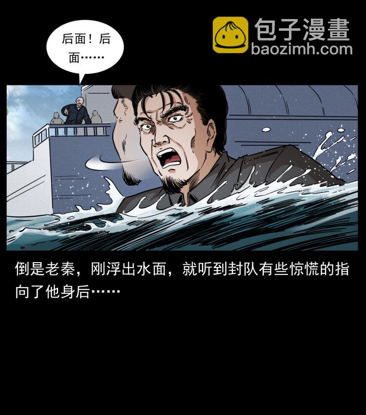 幽冥詭匠 - 432 計中計(1/2) - 6