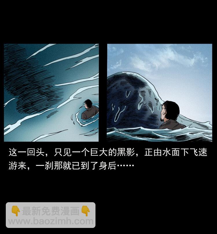 幽冥詭匠 - 432 計中計(1/2) - 7