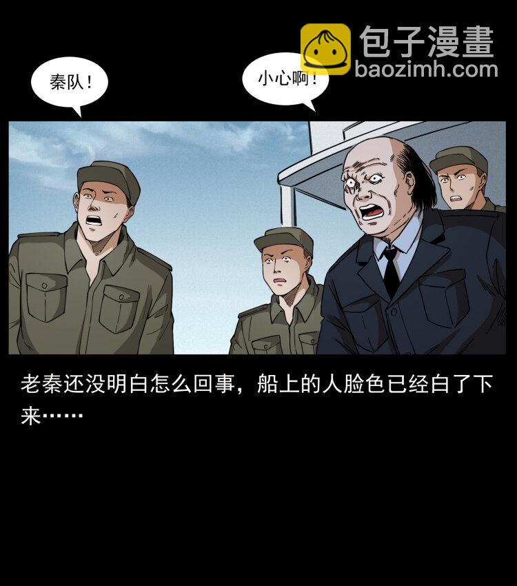 幽冥詭匠 - 432 計中計(1/2) - 1