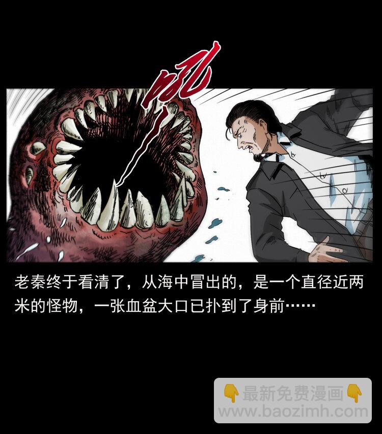 幽冥詭匠 - 432 計中計(1/2) - 2