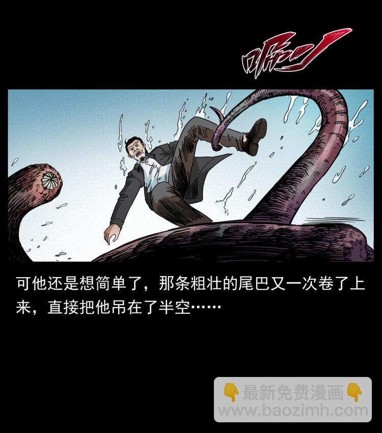 幽冥詭匠 - 432 計中計(1/2) - 4