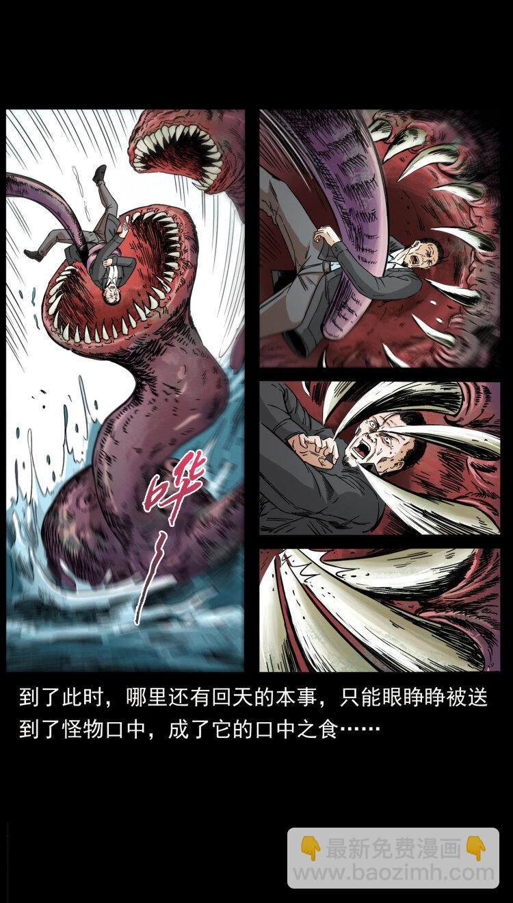 幽冥詭匠 - 432 計中計(1/2) - 6