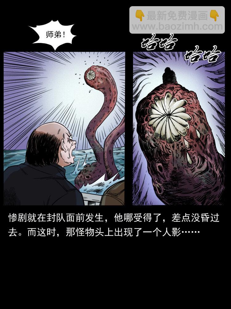 幽冥詭匠 - 432 計中計(1/2) - 7