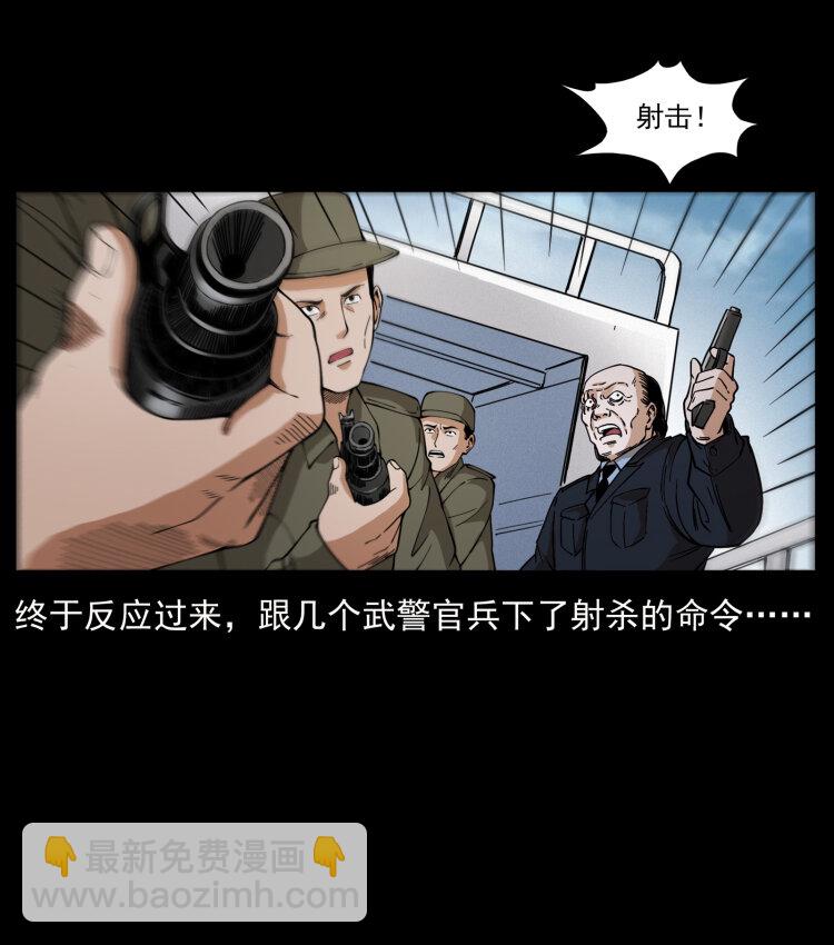 幽冥詭匠 - 432 計中計(1/2) - 3