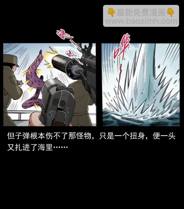 幽冥詭匠 - 432 計中計(1/2) - 4