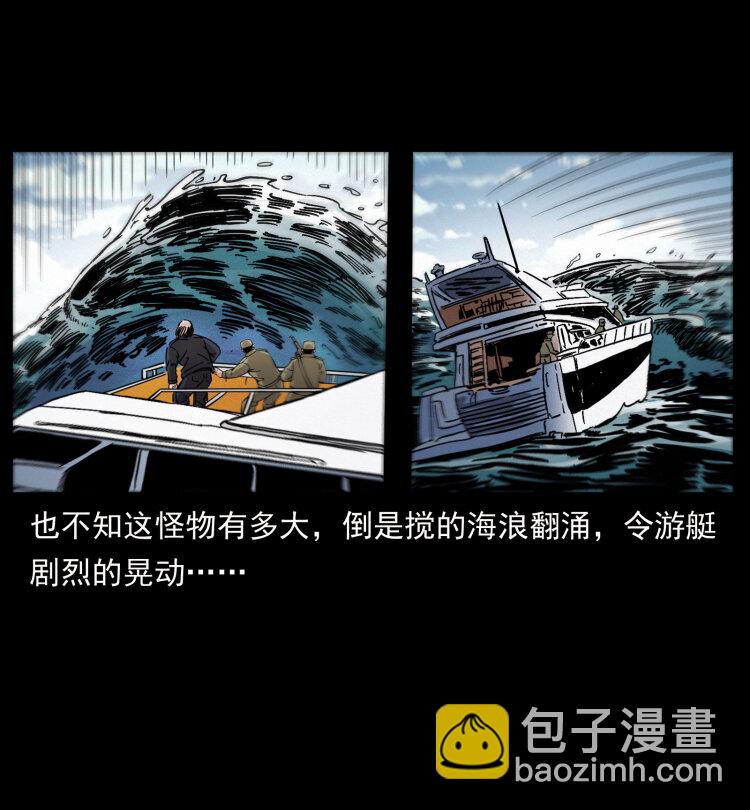 幽冥詭匠 - 432 計中計(1/2) - 5