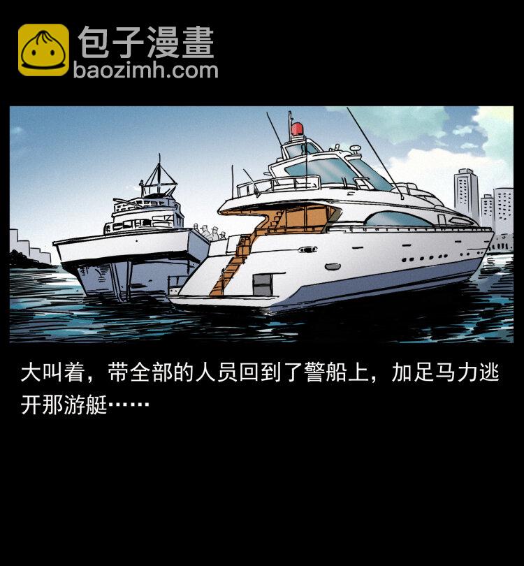 幽冥詭匠 - 432 計中計(1/2) - 7